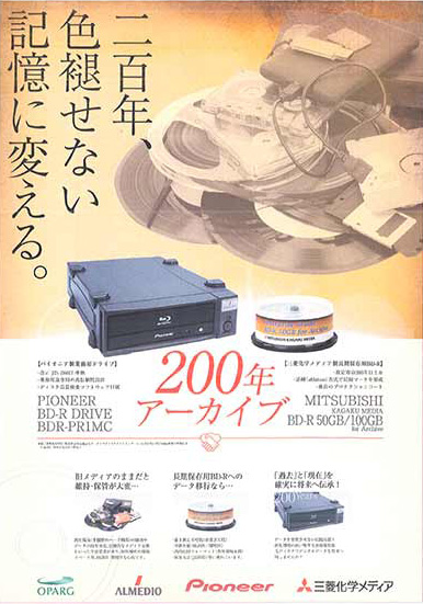 200年アーカイブ